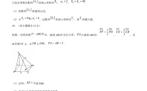 山西省朔州市怀仁市怀仁一中三校区2024届第一次月考数学(1)_2023年9月_029月合集_2024届山西省朔州市怀仁市怀仁一中三校区第一次月考
