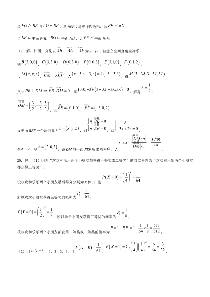 山西省朔州市怀仁市怀仁一中三校区2024届第一次月考数学(1)_2023年9月_029月合集_2024届山西省朔州市怀仁市怀仁一中三校区第一次月考
