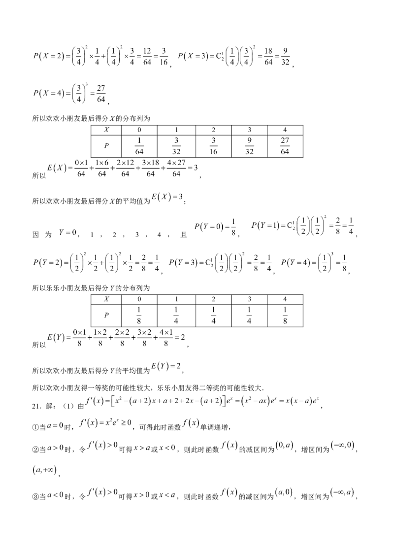 山西省朔州市怀仁市怀仁一中三校区2024届第一次月考数学(1)_2023年9月_029月合集_2024届山西省朔州市怀仁市怀仁一中三校区第一次月考