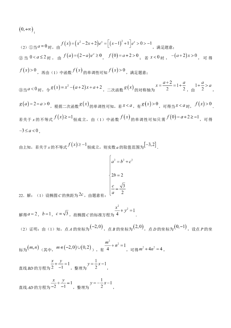 山西省朔州市怀仁市怀仁一中三校区2024届第一次月考数学(1)_2023年9月_029月合集_2024届山西省朔州市怀仁市怀仁一中三校区第一次月考