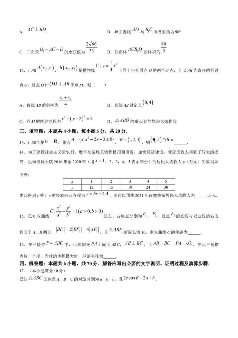 山西省朔州市怀仁市怀仁一中三校区2024届第一次月考数学(1)_2023年9月_029月合集_2024届山西省朔州市怀仁市怀仁一中三校区第一次月考