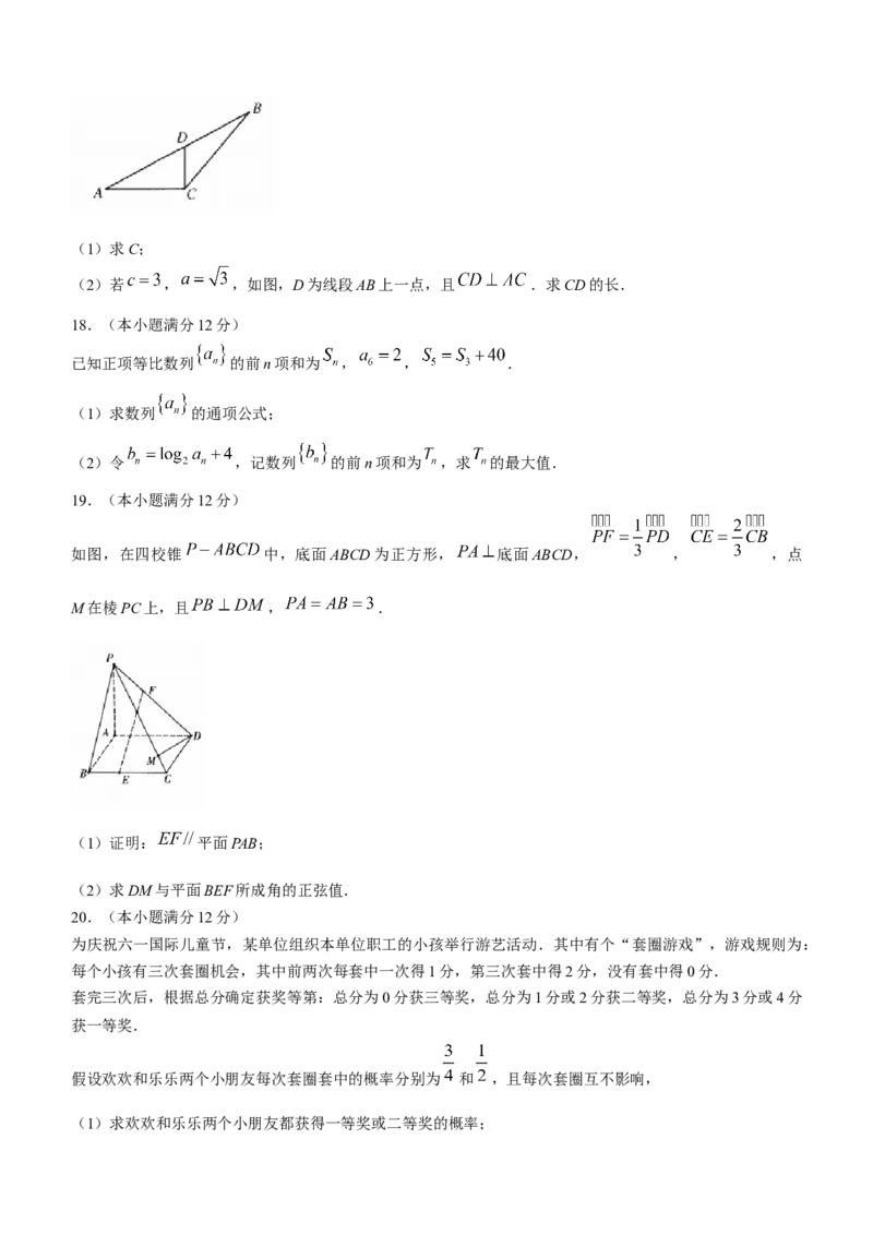 山西省朔州市怀仁市怀仁一中三校区2024届第一次月考数学(1)_2023年9月_029月合集_2024届山西省朔州市怀仁市怀仁一中三校区第一次月考