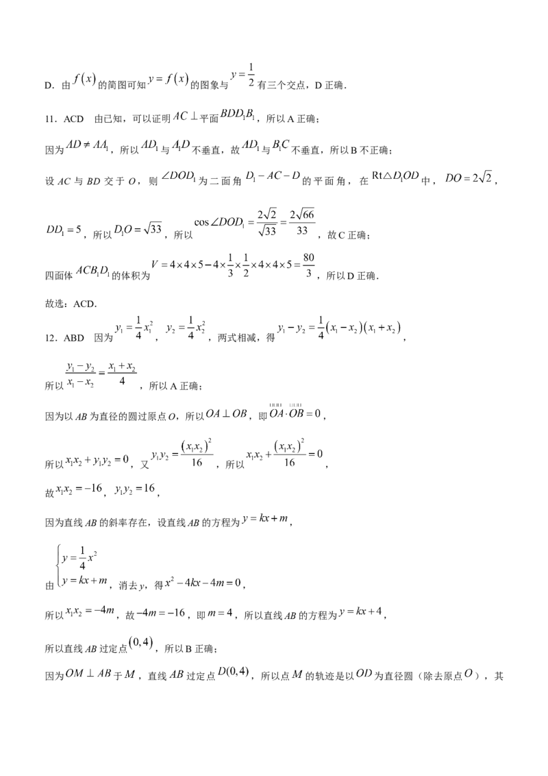 山西省朔州市怀仁市怀仁一中三校区2024届第一次月考数学(1)_2023年9月_029月合集_2024届山西省朔州市怀仁市怀仁一中三校区第一次月考