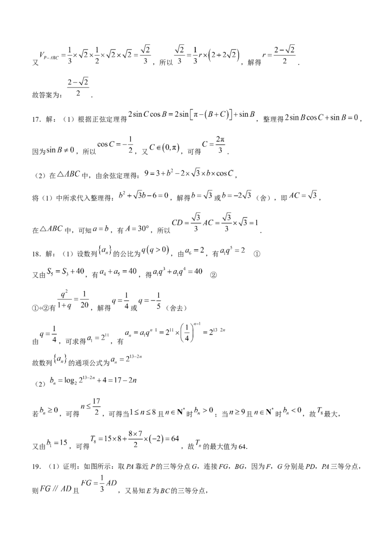 山西省朔州市怀仁市怀仁一中三校区2024届第一次月考数学(1)_2023年9月_029月合集_2024届山西省朔州市怀仁市怀仁一中三校区第一次月考