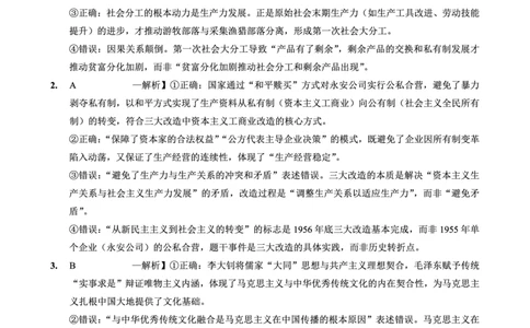 重庆市好教育联盟2026届高三（上）10月联考+政治答案_2025年10月_251016重庆市金太阳好教育联盟2026届高三10月联考（26-65C）（全科）