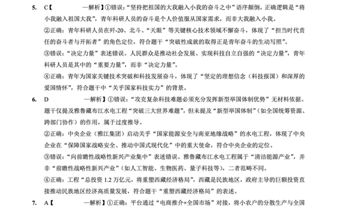 重庆市好教育联盟2026届高三（上）10月联考+政治答案_2025年10月_251016重庆市金太阳好教育联盟2026届高三10月联考（26-65C）（全科）