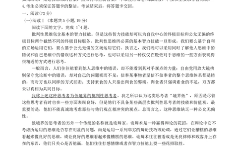 广东省惠州市2026届高三上学期第二次调研考试语文试题（含答案）(1)_2026年1月_260117广东省惠州市2025-2026学年高三上学期第二次调研考试（全科）