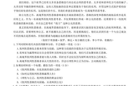 广东省惠州市2026届高三上学期第二次调研考试语文试题（含答案）(1)_2026年1月_260117广东省惠州市2025-2026学年高三上学期第二次调研考试（全科）