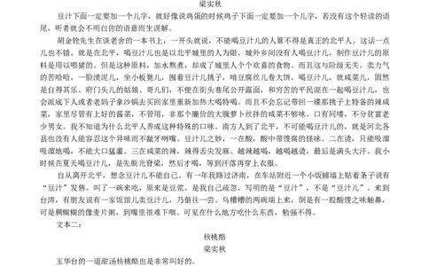 广东省惠州市2026届高三上学期第二次调研考试语文试题（含答案）(1)_2026年1月_260117广东省惠州市2025-2026学年高三上学期第二次调研考试（全科）