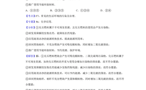 2011年高考化学试卷（江苏）（解析卷）_化学历年高考真题_新&middot;PDF版2008-2025&middot;高考化学真题_化学（按年份分类）2008-2025_2011&middot;高考化学真题