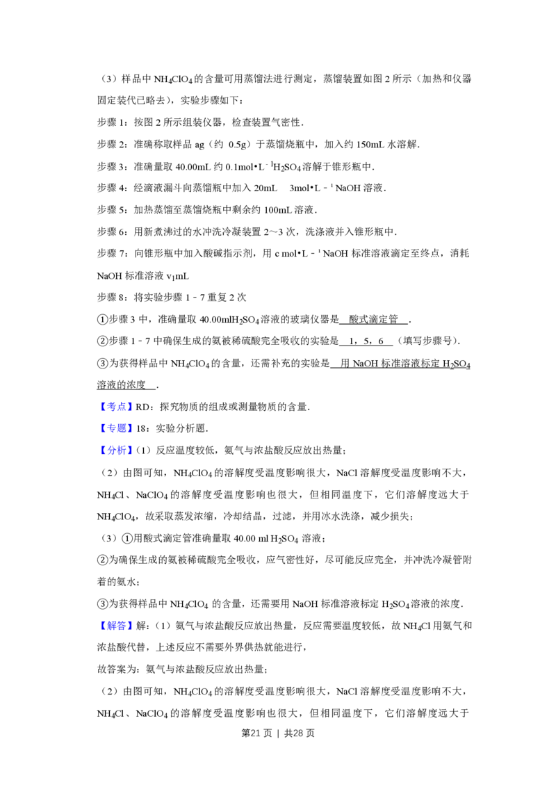 2011年高考化学试卷（江苏）（解析卷）_化学历年高考真题_新&middot;PDF版2008-2025&middot;高考化学真题_化学（按年份分类）2008-2025_2011&middot;高考化学真题