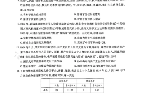 历史AB_2024高考押题卷_12024天星全系列_@@@天星临考押题密卷汇总重复_2024年tx高考临考押题密卷辽宁专版