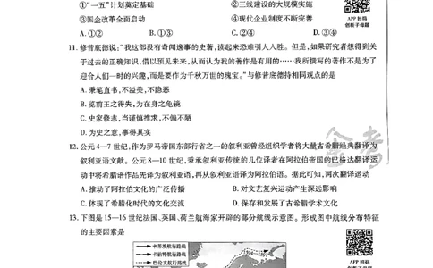 历史AB_2024高考押题卷_12024天星全系列_@@@天星临考押题密卷汇总重复_2024年tx高考临考押题密卷辽宁专版