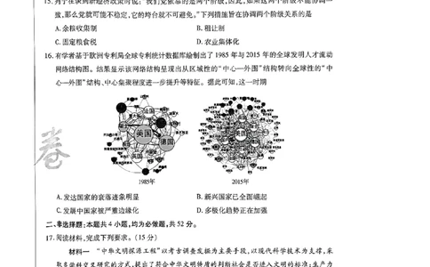 历史AB_2024高考押题卷_12024天星全系列_@@@天星临考押题密卷汇总重复_2024年tx高考临考押题密卷辽宁专版
