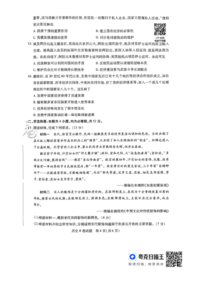 历史AB_2024高考押题卷_12024天星全系列_@@@天星临考押题密卷汇总重复_2024年tx高考临考押题密卷辽宁专版