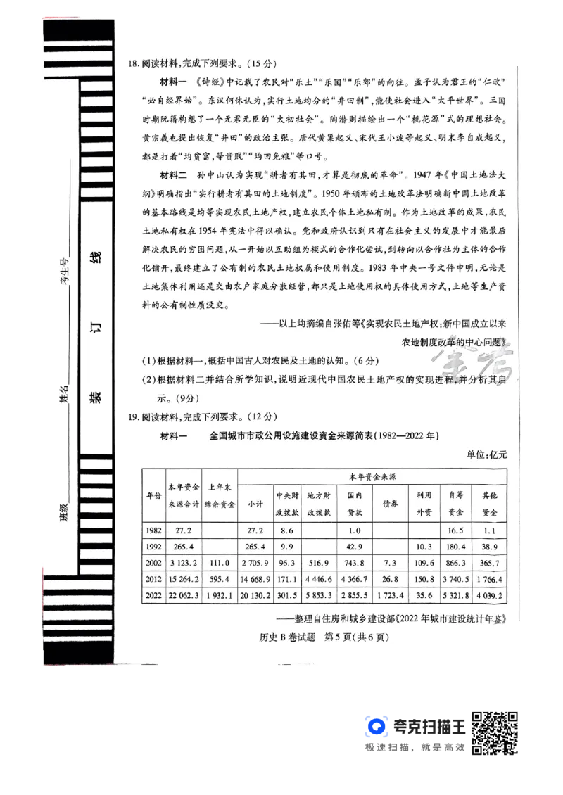 历史AB_2024高考押题卷_12024天星全系列_@@@天星临考押题密卷汇总重复_2024年tx高考临考押题密卷辽宁专版