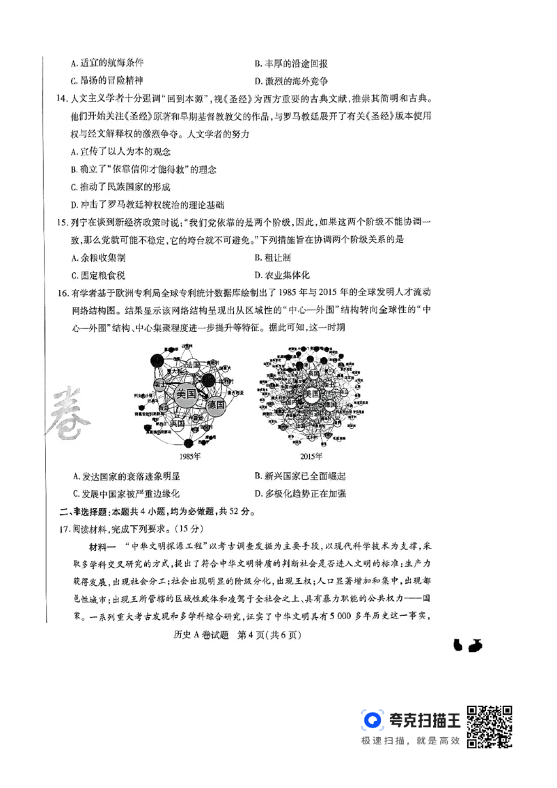 历史AB_2024高考押题卷_12024天星全系列_@@@天星临考押题密卷汇总重复_2024年tx高考临考押题密卷辽宁专版