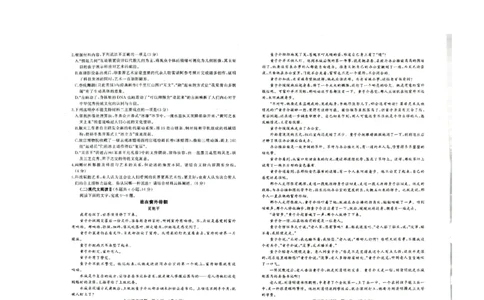 山东省济南市高三开学摸底考试语文试题(1)_2023年8月_028月合集_2023届山东省济南市高三上学期开学摸底考试