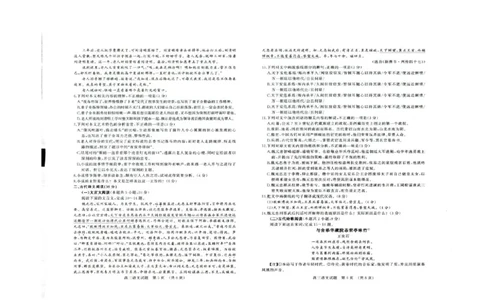 山东省济南市高三开学摸底考试语文试题(1)_2023年8月_028月合集_2023届山东省济南市高三上学期开学摸底考试