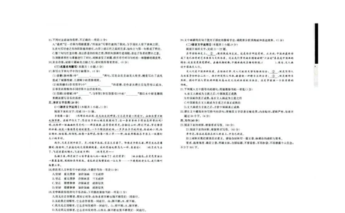 山东省济南市高三开学摸底考试语文试题(1)_2023年8月_028月合集_2023届山东省济南市高三上学期开学摸底考试