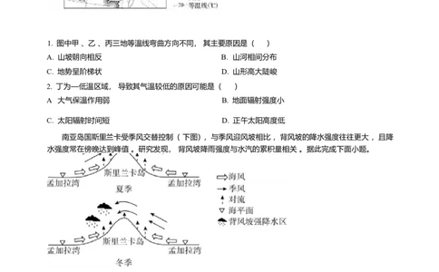 精品解析-黑龙江省哈尔滨市第六中学校2025-2026学年高三上学期1月期末地理试题(1)_2026年1月_260111黑龙江省哈尔滨市第六中学校2025-2026学年高三上学期1月期末考试（全科）
