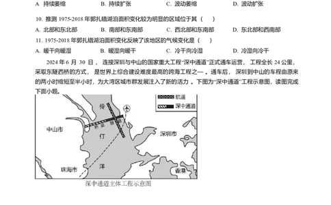 精品解析-黑龙江省哈尔滨市第六中学校2025-2026学年高三上学期1月期末地理试题(1)_2026年1月_260111黑龙江省哈尔滨市第六中学校2025-2026学年高三上学期1月期末考试（全科）