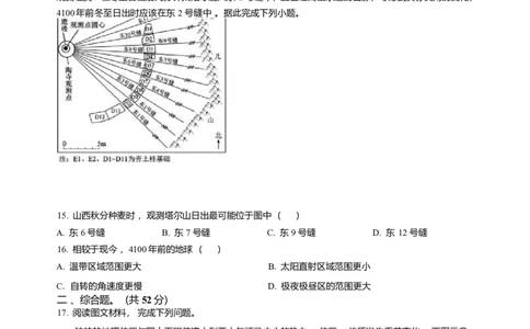 精品解析-黑龙江省哈尔滨市第六中学校2025-2026学年高三上学期1月期末地理试题(1)_2026年1月_260111黑龙江省哈尔滨市第六中学校2025-2026学年高三上学期1月期末考试（全科）