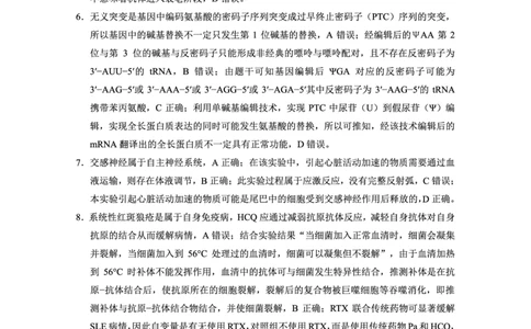 重庆市巴蜀中学2025届高考适应性月考卷（九）生物答案_2025年5月_250526重庆市巴蜀中学2025届高考适应性月考卷（九）（全科）