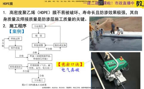 Removed_2025一建市政精讲-垃圾2_2026年一级建造师_2026年一建市政_2025年一建市政SVIP_02-基础精讲✿高端面授✿深度强化_30-市政《超级精讲班》文昊XJ_讲义