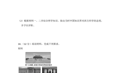 2013年高考历史试卷（新课标Ⅱ）（空白卷）_历史历年高考真题_新&middot;PDF版2008-2025&middot;高考历史真题_历史（按省份分类）2008-2025_2008-2024&middot;（广西）历史高考真题