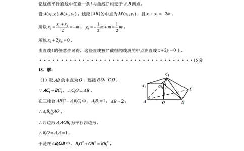 贵阳市2026届高三年级摸底考试试卷+数学答案_2025年9月_250907贵阳市、铜仁市2026届高三年级9月摸底考试（全科）_贵阳市2026届高三年级摸底考试数学