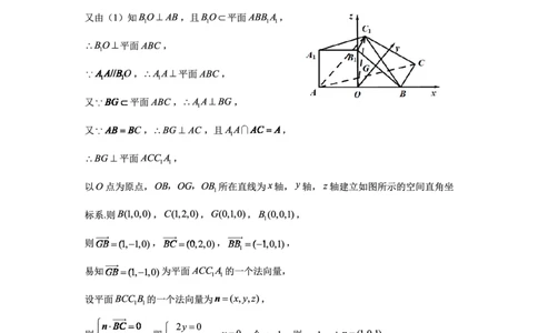 贵阳市2026届高三年级摸底考试试卷+数学答案_2025年9月_250907贵阳市、铜仁市2026届高三年级9月摸底考试（全科）_贵阳市2026届高三年级摸底考试数学