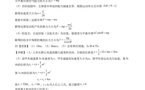宁夏银川一中2024届高三上学期第一次月考理综物理答案(1)_2023年8月_028月合集_2024届宁夏银川一中高三上学期第一次月考