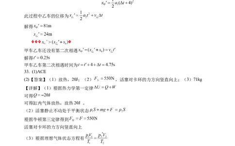 宁夏银川一中2024届高三上学期第一次月考理综物理答案(1)_2023年8月_028月合集_2024届宁夏银川一中高三上学期第一次月考