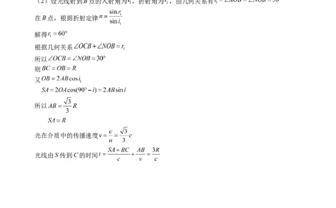 宁夏银川一中2024届高三上学期第一次月考理综物理答案(1)_2023年8月_028月合集_2024届宁夏银川一中高三上学期第一次月考