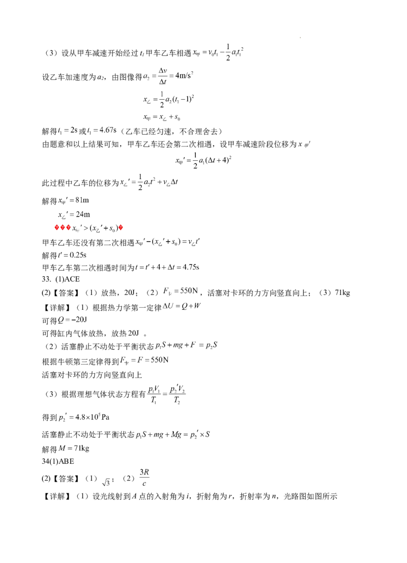 宁夏银川一中2024届高三上学期第一次月考理综物理答案(1)_2023年8月_028月合集_2024届宁夏银川一中高三上学期第一次月考
