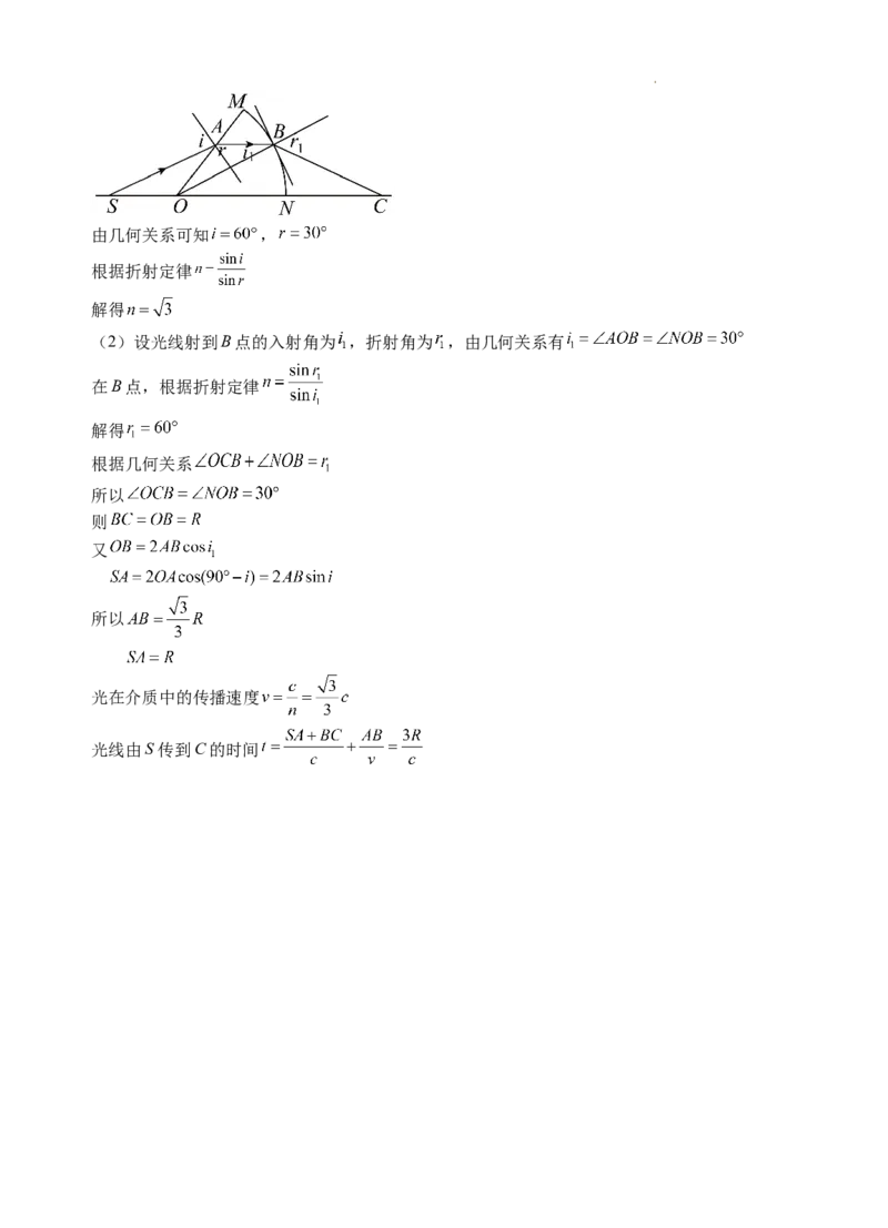宁夏银川一中2024届高三上学期第一次月考理综物理答案(1)_2023年8月_028月合集_2024届宁夏银川一中高三上学期第一次月考