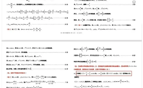 数学试题卷答案-吉林省吉林地区普通高中2025-2026学年度高中毕业年级2026届高三第二次调研测试（吉林二调）(1.15-1.17)(1)_2026年1月