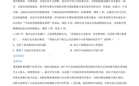精品解析：2026届云南省高三上学期调研考试历史试题（解析版）(1)_2026年1月_2601252026届云南省高三普通高中学业水平选择性考试调研测试