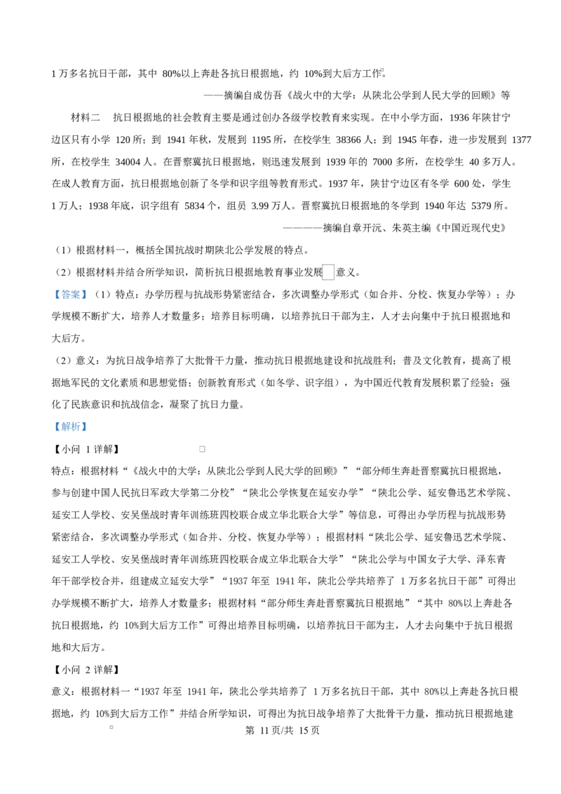精品解析：2026届云南省高三上学期调研考试历史试题（解析版）(1)_2026年1月_2601252026届云南省高三普通高中学业水平选择性考试调研测试