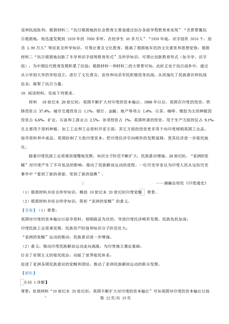 精品解析：2026届云南省高三上学期调研考试历史试题（解析版）(1)_2026年1月_2601252026届云南省高三普通高中学业水平选择性考试调研测试