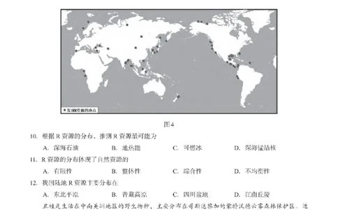 邕衡教育&middot;名校联盟2026届高三年级秋季学期9月份联合调研测试地理_2025年9月_250920广西邕衡教育&middot;名校联盟2026届高三年级秋季学期9月份联合调研测试