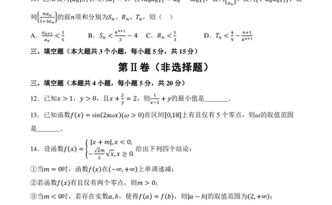 湖南省名校联考2024-2025学年高三上学期10月联考数学试题+答案_11月_241103湖南省名校联考2024-2025学年高三上学期10月月考