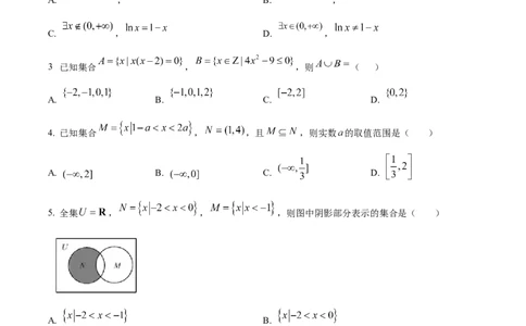 吉林省通化市辉南县第六中学2023-2024学年高三上学期第一次半月考数学(1)_2023年8月_028月合集_2024届吉林省通化市辉南县第六中学高三上学期第一次半月考