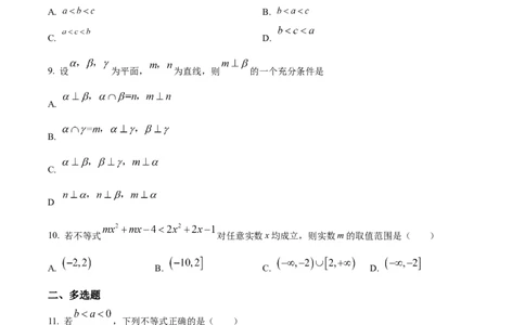 吉林省通化市辉南县第六中学2023-2024学年高三上学期第一次半月考数学(1)_2023年8月_028月合集_2024届吉林省通化市辉南县第六中学高三上学期第一次半月考