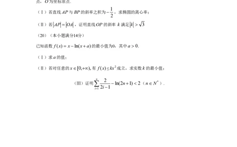2012年高考数学试卷（理）（天津）（解析卷）_数学历年高考真题_新&middot;PDF版2008-2025&middot;高考数学真题_数学（按试卷类型分类）2008-2025_自主命题卷&middot;数学（2008-2025）