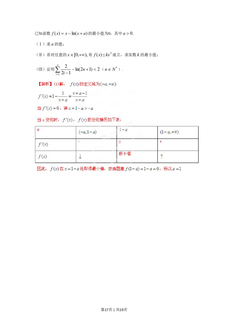 2012年高考数学试卷（理）（天津）（解析卷）_数学历年高考真题_新&middot;PDF版2008-2025&middot;高考数学真题_数学（按试卷类型分类）2008-2025_自主命题卷&middot;数学（2008-2025）