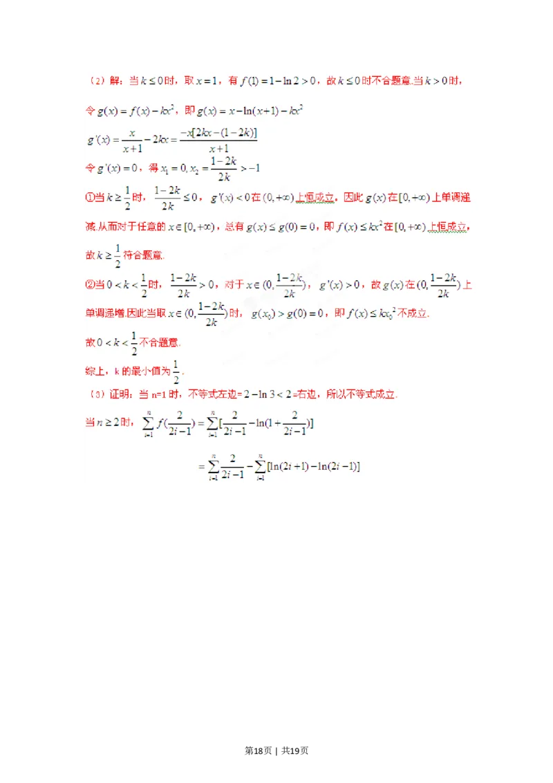 2012年高考数学试卷（理）（天津）（解析卷）_数学历年高考真题_新&middot;PDF版2008-2025&middot;高考数学真题_数学（按试卷类型分类）2008-2025_自主命题卷&middot;数学（2008-2025）