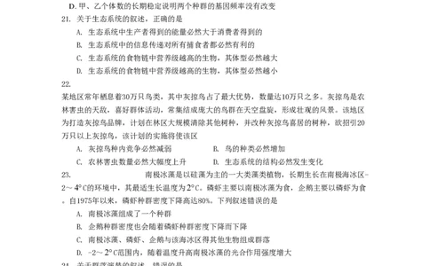 2011年高考生物试卷（海南）（解析卷）_生物历年高考真题_新&middot;PDF版2008-2025&middot;高考生物真题_生物（按年份分类）2008-2025_2011&middot;高考生物真题
