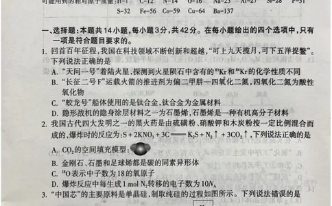 山西省吕梁市2024-2025学年高三上学期11月期中化学试题_11月_241102山西省吕梁市2024-2025学年高三上学期11月期中